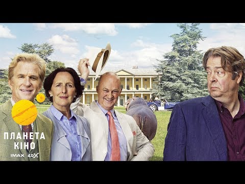 Трейлер Гіпопотам