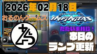 【beatmania IIDX INFINITAS 】本日のランプ更新 Chemical Colours(A)初クリアで確実な上昇！地力上げが実を結ぶ #iidx  #音ゲー #INFINITAS
