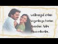Valibangal Odum Vayadhaga Kudum Kalyana Malai Song Pudhu Pudhu Arthangal Whatsappstatus 80s90sStudio