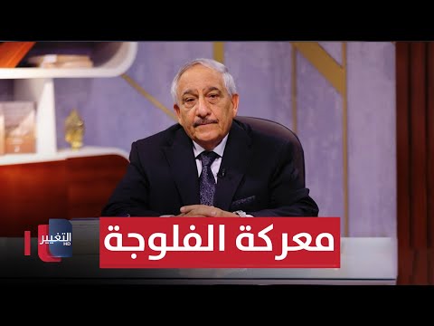 شاهد بالفيديو.. المقاومة ومعركة الفلوجة | خفايا في كتاب