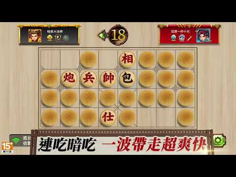 神來也暗棋2：線上暗棋、象棋麻將 video thumbnail