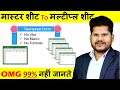 OMG 99 ये बिलकुल नहीं जानते Transfer Data From Master Sheet To Mul