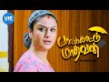 Palakkattu Madhavan Movie Scenes Why Is Sonia Agarwal Angry And Furious Vivek Sonia Agarwal
