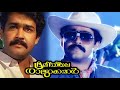 Bhoomiyile Rajakkanmar 1987 Mohanlal Mashup Tribute Malayalam Mohanlal Movie