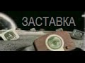 Начало вещания + отбивка с ведущими (ОРТ, ноябрь 1995) 