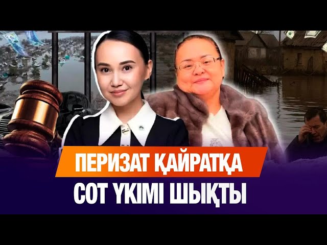 ЖАҢАЛЫҚТАР. 25.07.2025