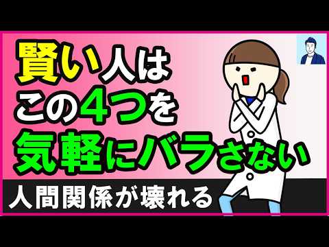 心理学: 頭でそれをやると大きな問題が起こる可能性があります