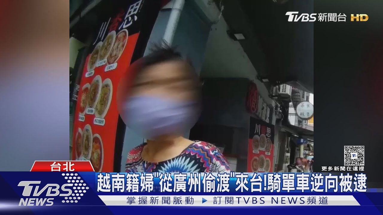 越南籍婦「從廣州偷渡」來台! 騎單車逆向被警抓包