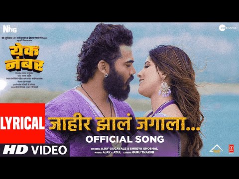 Yek Number: Jahir Jhala Jagala (Lyrics) Ajay Atul, Shreya Ghoshal | Dhairya, Sayli | Sahyadri Films