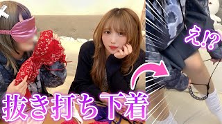 抜き打ち下着チェックしてみたら急に...??///【 生着替え 】