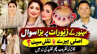 ماہِ نور کی جیولری: اصلی ہیرے یا نقلی سیٹ؟