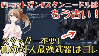 【アーマードコア6】対人最強アセンブル徹底解説【VOICEVOX実況】
