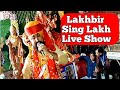 Lakhbir Singh Lakh Live Show Jagrata Mata Rani Ka Jagran 2022 8 Navratre Mata Rani Ke