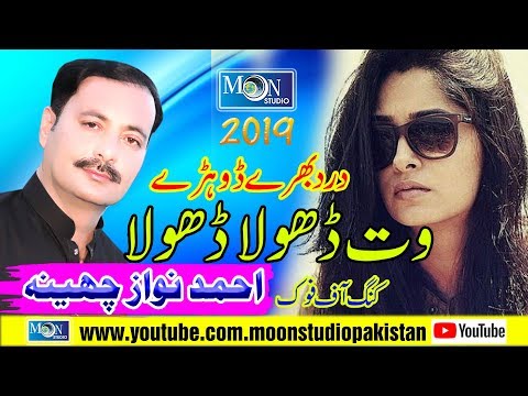 Dil Char Dehary | Ahmad Nawaz Cheena | Latest Saraiki Song | Moon Studio Pakistan