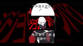 ジジョウジバク / #MAYU #オリジナル曲 #ボカロ #ボカロック #vocaloid #shorts