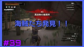 [Conan Outcasts] #39 ぴん吉のゆるりと奴隷脱出の旅