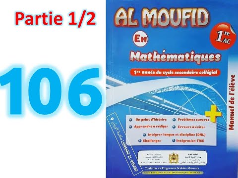 , title : 'Al moufid en math 1AC page 106   partie 1'