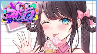 【#ストグラ】きらりんぶいなずぴの最後の日【ぶいすぽ/花芽なずな】