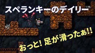 下手っぴのスペランキー実況#39: デイリーチャレンジ(2018/03/01)