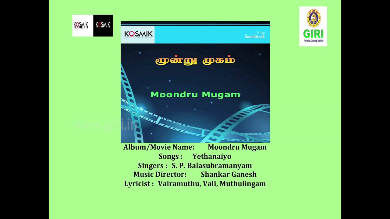 Yethanaiyo Song Lyrics | Moondru Mugam