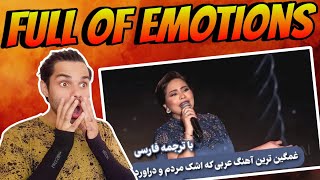 Download lagu شيرين عبدالوهاب - متحاسبنيش ( منك لله ) با ترجمه فارسی| SHERINE ABDEL WAHAB// Reaction mp3 Download lagu شيرين عبدالوهاب - متحاسبنيش ( منك لله ) با ترجمه فارسی| SHERINE ABDEL WAHAB// Reaction mp3