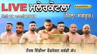 Malerkotla (Sangrur) North India Federation Kabaddi Cup 08 Feb 2019