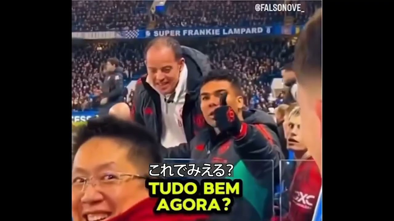 カゼミーロの神対応