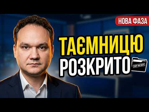‼️ЦЬОГО ВЖЕ НЕ УНИКНУТИ! В Київ привезли нові умови Трампа! Таємницю переговорів розкрито! ЕКСКЛЮЗИВ