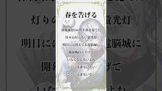 - 【アカペラ】クセが強すぎるVtuberが「春を告げる」うたったwwww #歌ってみた