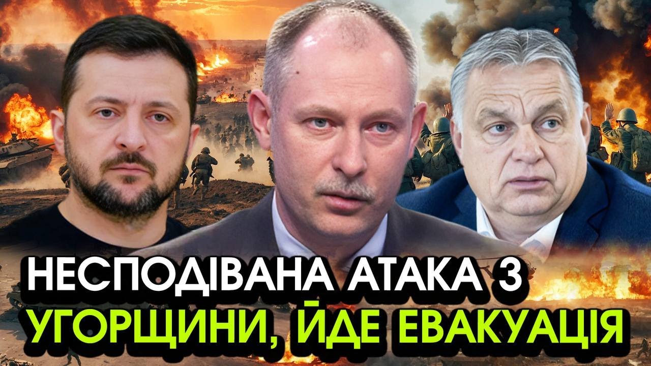 ЖДАНОВ: Угорщина почала прорив КОРДОНУ України, вирішили ВІДБИТИ ДВІ ОБЛАСТІ! Підняли всю АРМІЮ