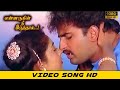 ஓ ஊன்னாலே நான் பெண்ணானேன் மனதை மயக்க�