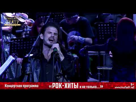 Видео «Рок-хиты и не только…»