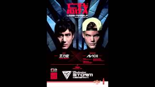 王力宏Wang Leehom ft.Avicii - 忘我 Lose Myself (9/1/2014首播)