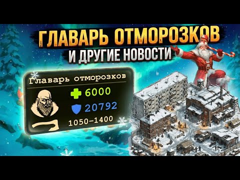 Day R ► Community Manager Disappearance