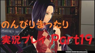 【GE3】刹那の実況プレイ【Part19】