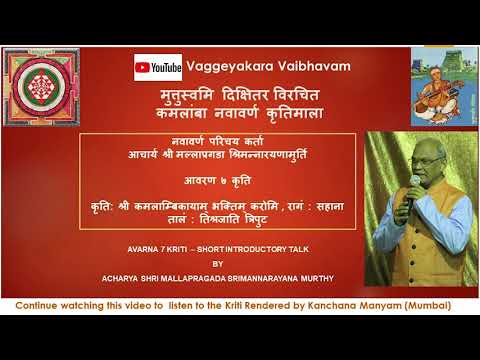 Avarana 7 -  Sahana , Kamalamba Navavarna of Muthuswamy Dikshitar,