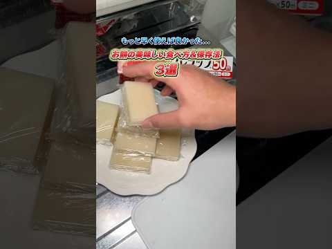 クレハ直伝！お餅の焼き方