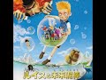 Meet The Robinsons Another Believer Japanese Soundtrack