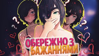 БУДЬ ОБЕРЕЖНИМ ІЗ БАЖАННЯМ - ЛЮДИНА-БЕНЗОПИЛА