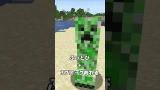 【ガチ考察】マイクラのそれ、おかしくない？ その15 #マインクラフト #shorts #ゆっくり