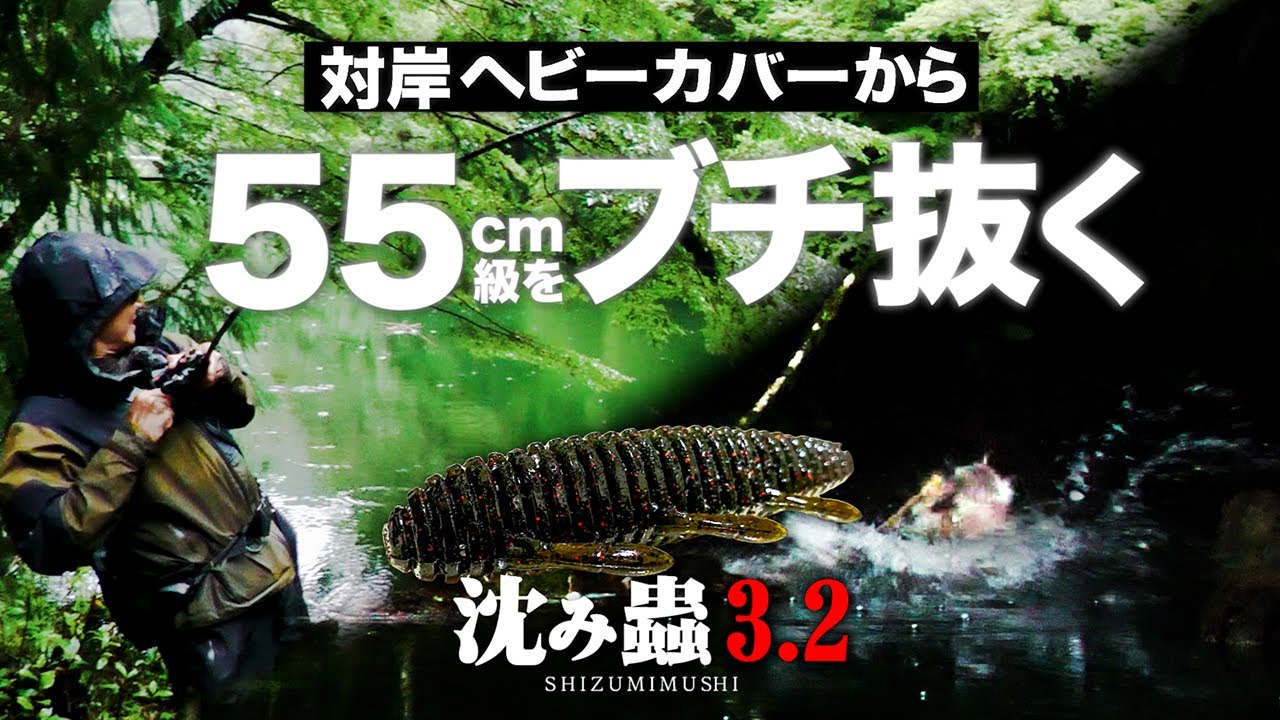 Issei ワーム 沈み蟲 3.2インチ #50 ムラカミスペシャル ルアー・フライ