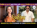 Rimjhim Full Episode 101 24 January 2026 Full HD Newepisode Dangal TV