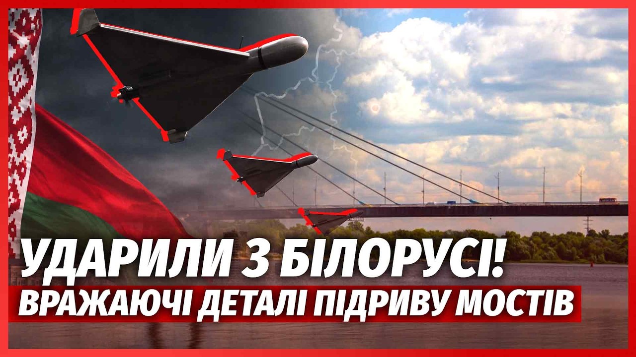 🔴ОФІГІТИ! ЩО ЗНАЙШЛИ ВСЕРЕДИНІ ДРОНІВ НА МОСТУ в Києві. Ракети РОЗКИДАНІ ВУ?