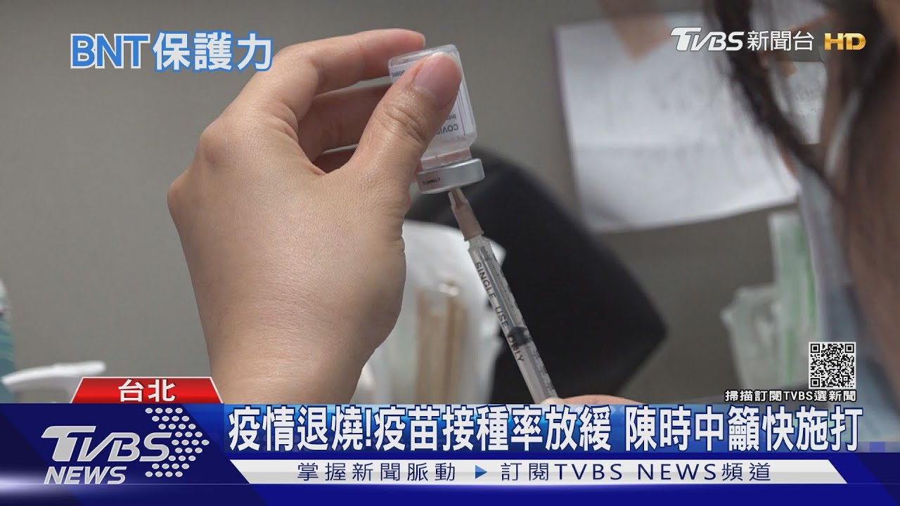 兩劑BNT疫苗不夠力?研究建議追加第三劑 「這族群」應優先