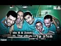 Ido B & Zooki Feat. The Ultras - חולה עליי 