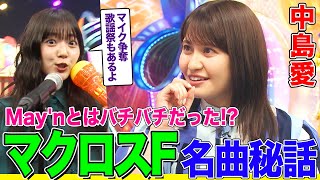 [閒聊] 中島愛 翻唱天空光美ED ヒロガリズム