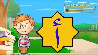 Download lagu Arabic Alphabet - Lets learn the letter أ - Alif | Alphabayt mp3 Download lagu Arabic Alphabet - Lets learn the letter أ - Alif | Alphabayt mp3