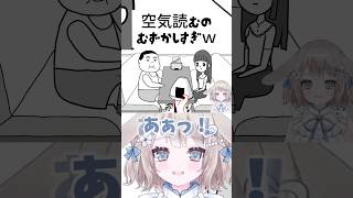 空気読みこれがきっと最適解！#shorts #short #vtuber #ゲーム実況 #game #空気読み #切り抜き