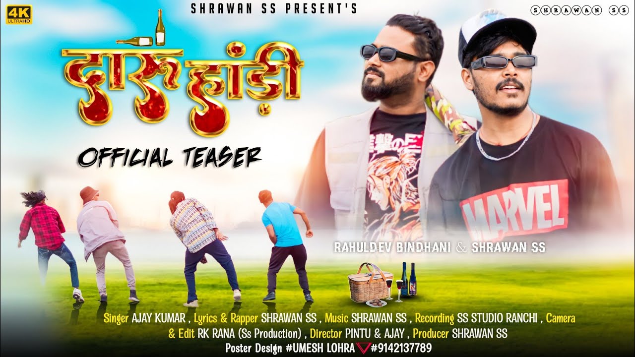दारू हांड़ी ।। Daru Handdi ।। New Nagpuri Video song ।। (Official Trailer)