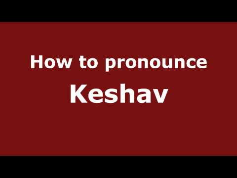 How to pronounce Keshav